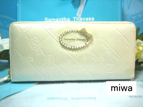 送無 70%引 サマンサタバサ 限定 ロゴ入 パール リボン コスメ 型押 牛革 ラウンドジップ ファスナー 長財布 エナメル 白 未使用 証明書付拍卖