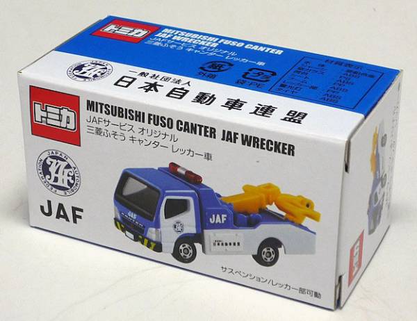トミカ No.77 JAFサービス オリジナル 三菱ふそう キャンター レッカー車拍卖