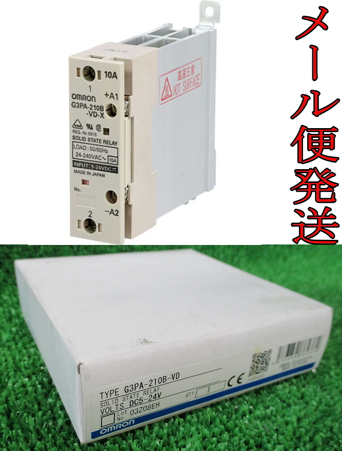 Kのな5731 新品■OMRON オムロン■パワーソリッドステート・リレー G3PA-210B-VD■DC5-24V メール便発送 送料280円拍卖