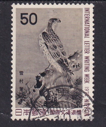1974年 国際文通週間 松鷹図 (使用済)拍卖