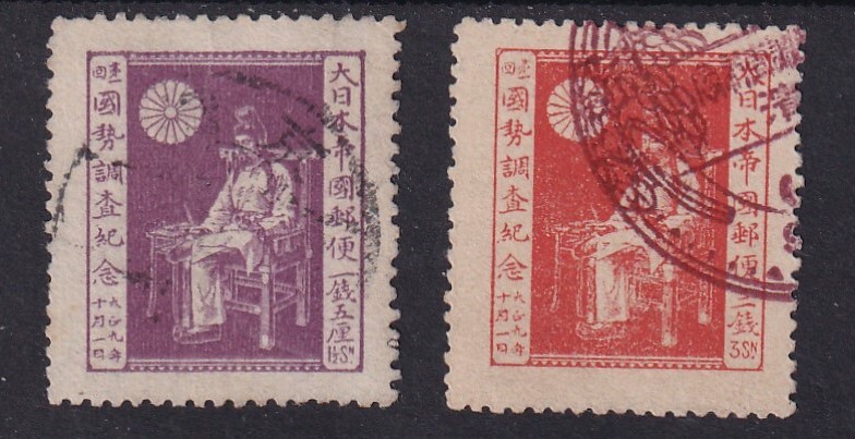 1920年 第1回国勢調査 記念 (使用済、2種揃) T02拍卖