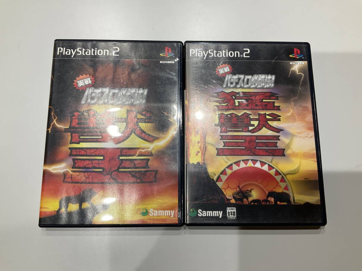 PS2 プレイステーション2 実践パチスロ必勝法!獣王 猛獣王S拍卖