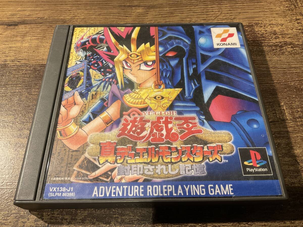 PS プレイステーション 遊戯王 真デュエルモンスターズ 封印されし記憶 レアカード無し拍卖