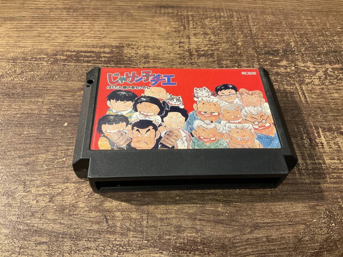 ファミコン じゃりン子チエ ばくだん娘の幸せさがし拍卖