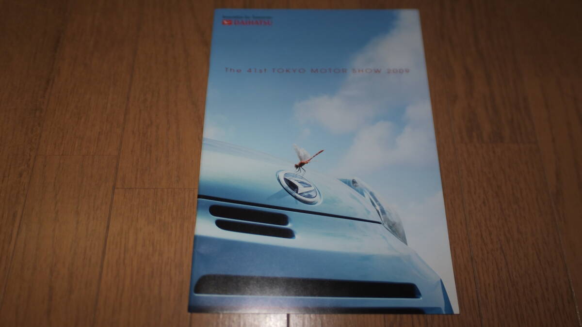 *ダイハツ 第41回 東京モーターショー 2009 カタログ The 41st TOKYO MOTOR SHOW DAIHATSU e:s イース Deca Deca basket Exe エグゼ* 拍卖