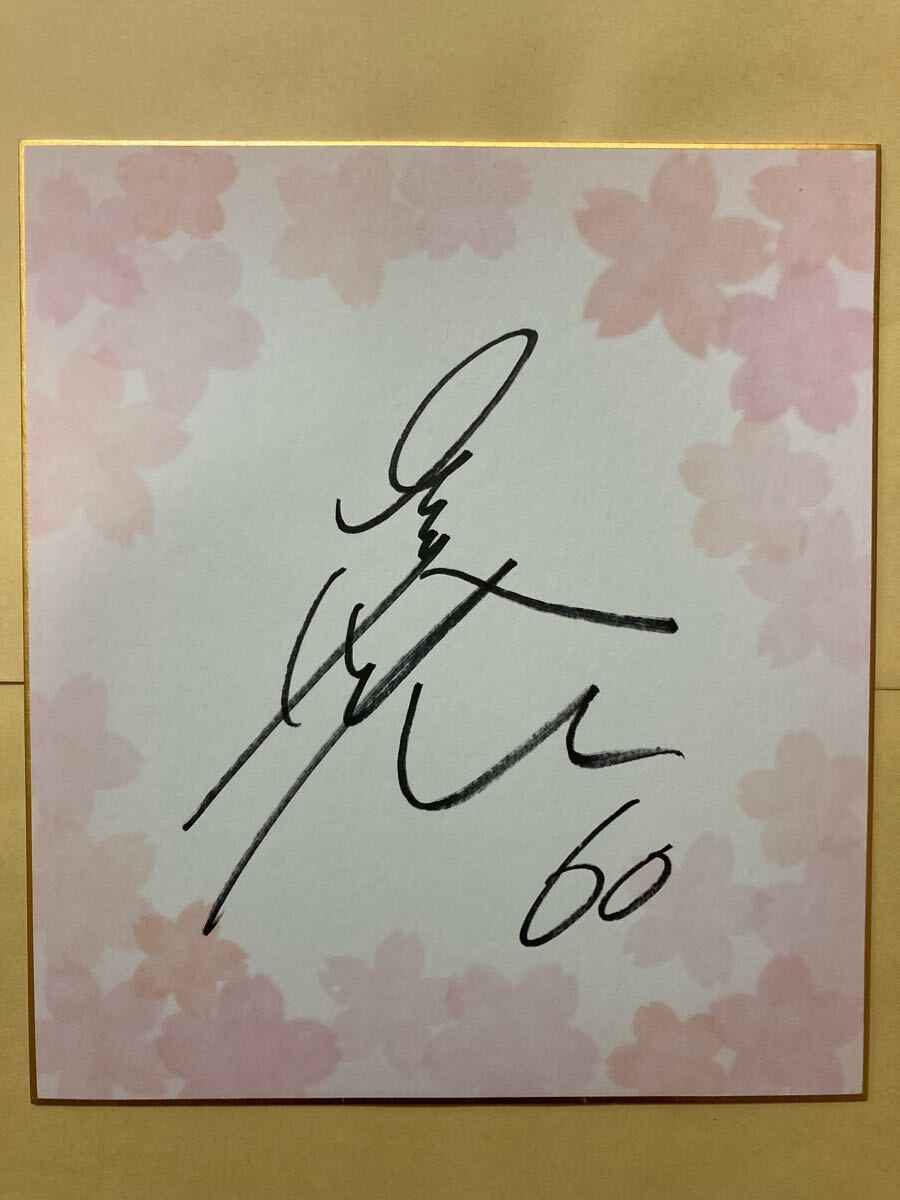 ジャイアンツ 荒巻悠 60 田中瑛斗 45 直筆 サイン 色紙 2025 宮崎 キャンプガイド おまけ 阿部慎之助 ステッカー 巨人拍卖