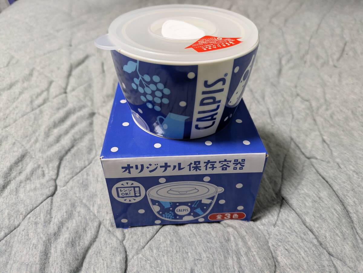 【アサヒ飲料】 CALPIS (カルピス) オリジナル保存容器 ブルー レンジOK拍卖