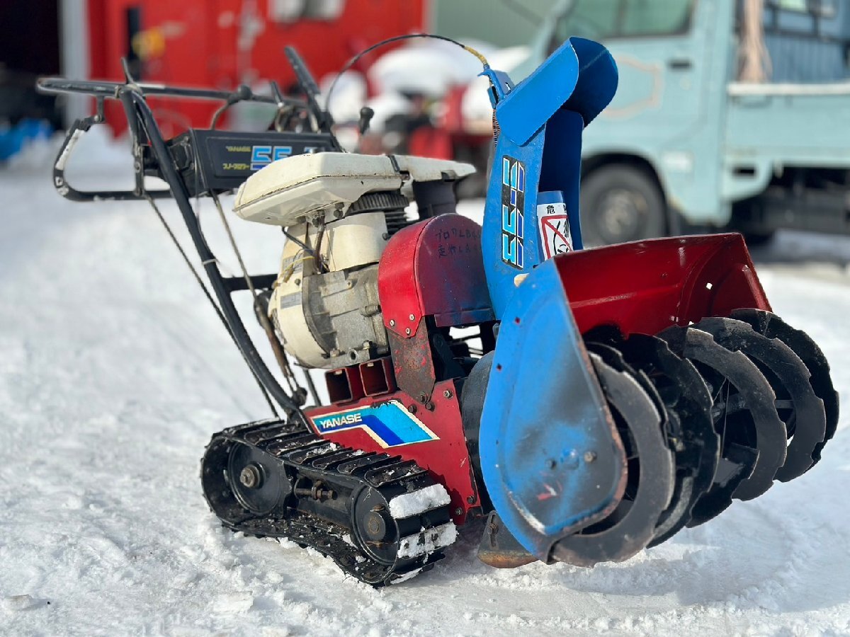 ●YANASE ヤナセ スノースロワー 55-5 IZ-Y55-5II 5馬力 除雪機 小型除雪機 動作未確認 部品取り 現状販売 引取・近郊配送可 札幌発 KB拍卖