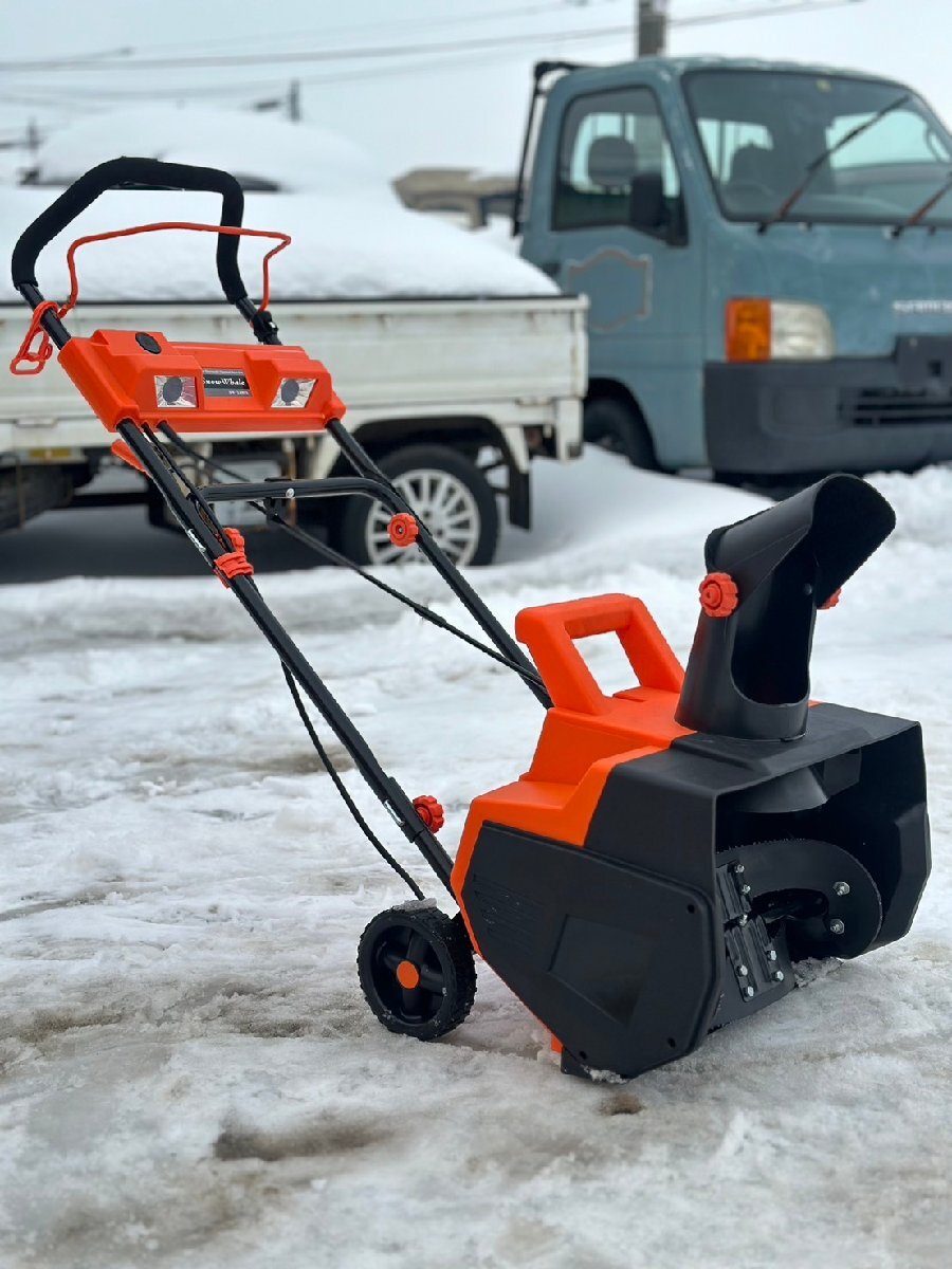 ●美品! 動作OK! ビーカム ハイパワー電動除雪機 スノーホエール SW-1500N 家庭用100V 除雪機 ゴムオーガ 電動 延長コード付 札幌発拍卖