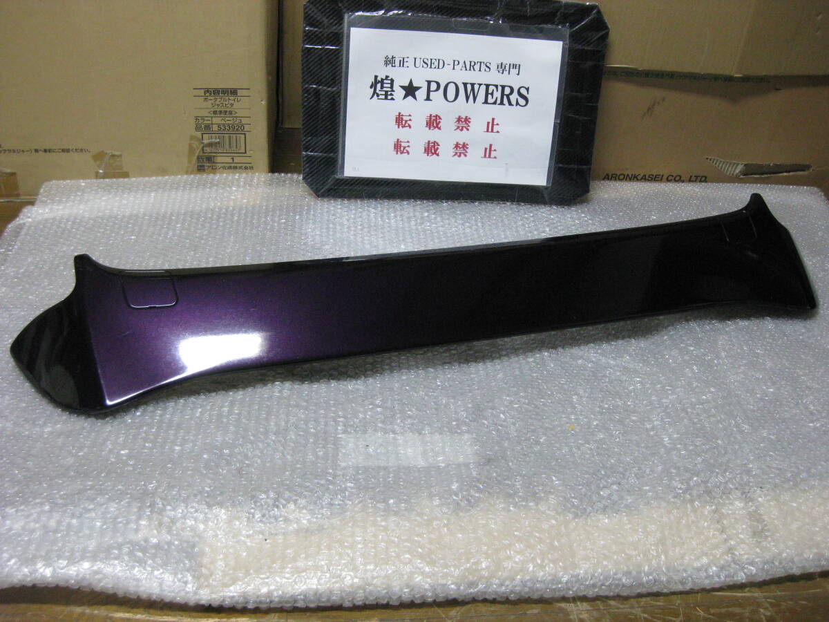 フィット GD系 純正 リアスポイラー リアウィング 純正 紫 パープル拍卖