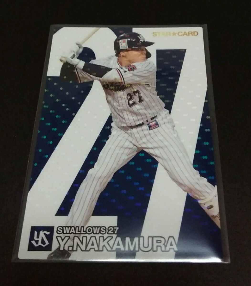 2024年カルビー 第2弾 中村悠平(ヤクルト)スターカード。No,S-34。拍卖