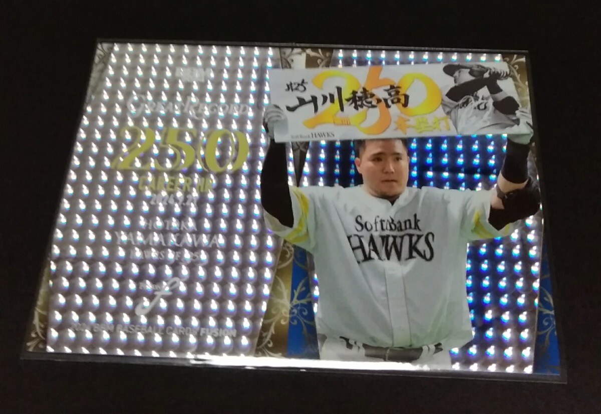 2024年BBM FUSION 山川穂高(ソフトバンク)インサート!GREAT RECORD。250本塁打。No,GR18。拍卖