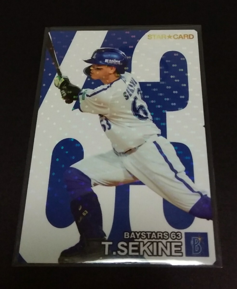 2024年カルビー 第1弾 関根大気(DeNA)スターカード!No,S-06。拍卖