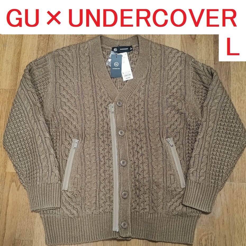 GU × UNDERCOVER ケーブルカーディガン カーキ L アンダーカバー コラボ拍卖