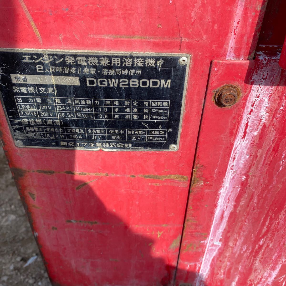 店頭引取可能新ダイワ DGW280DM エンジンウェルダー拍卖