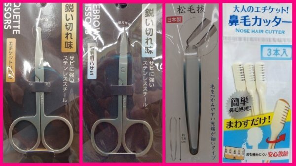 【送料無料:コスメ:2点】★選べる:眉毛ハサミ・鼻毛ハサミ・眉毛抜き・鼻毛カッター:カット :ステンレス製 コンパクト:まつ毛、まゆ毛拍卖