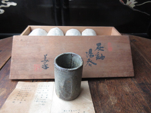 【日月窯 /谷口美平】瀬戸焼/灰釉湯呑/5客揃/共箱拍卖