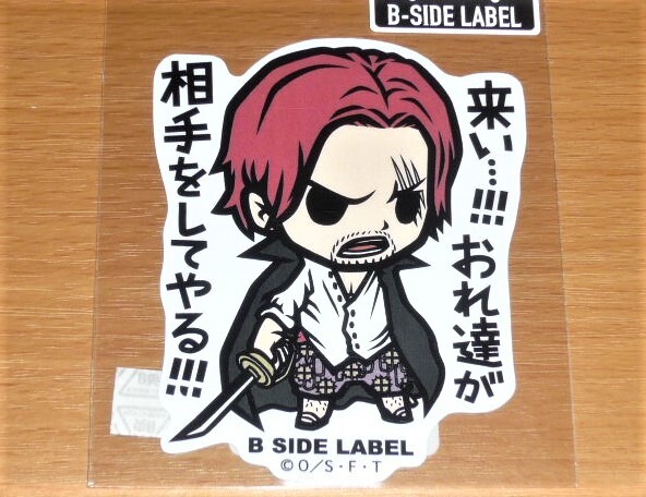 ◆ワンピース ステッカー◆シャンクス おれ達が相手をしてやる◆B-SIDE LABEL◆拍卖