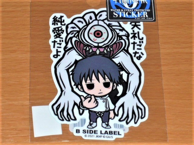 ◆呪術廻戦0 ステッカー◆乙骨 憂太&リカ◆B SIDE LABEL◆失礼だな 純愛だよ◆拍卖