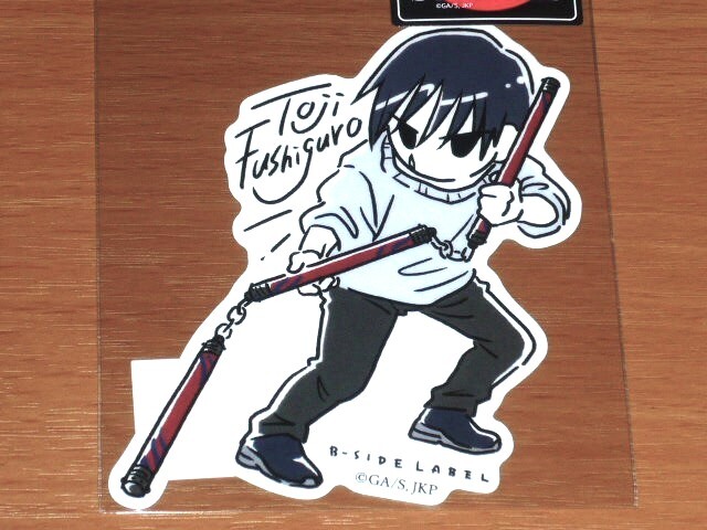 ◆呪術廻戦 ステッカー◆伏黒 甚爾 デフォルメ◆B SIDE LABEL◆拍卖