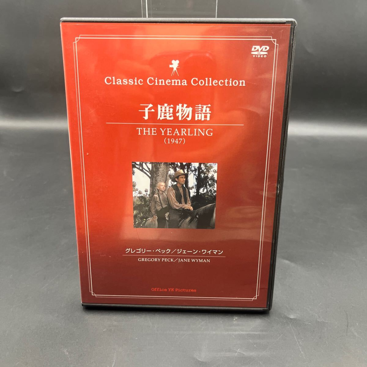 DVD『子鹿物語』グレゴリー・ペック クラレンス・ブラウン拍卖