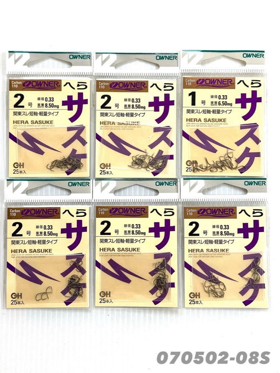 【新品未開封・送料無料】オーナー へらサスケ茶1号1枚.2号5枚合計6枚セット拍卖