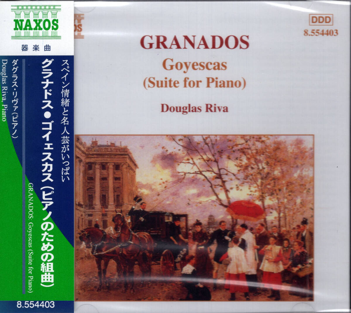 ■グラナドス / ゴイェスカス / GRANADOS : Goyescas / Douglas Riva(Pf)■拍卖