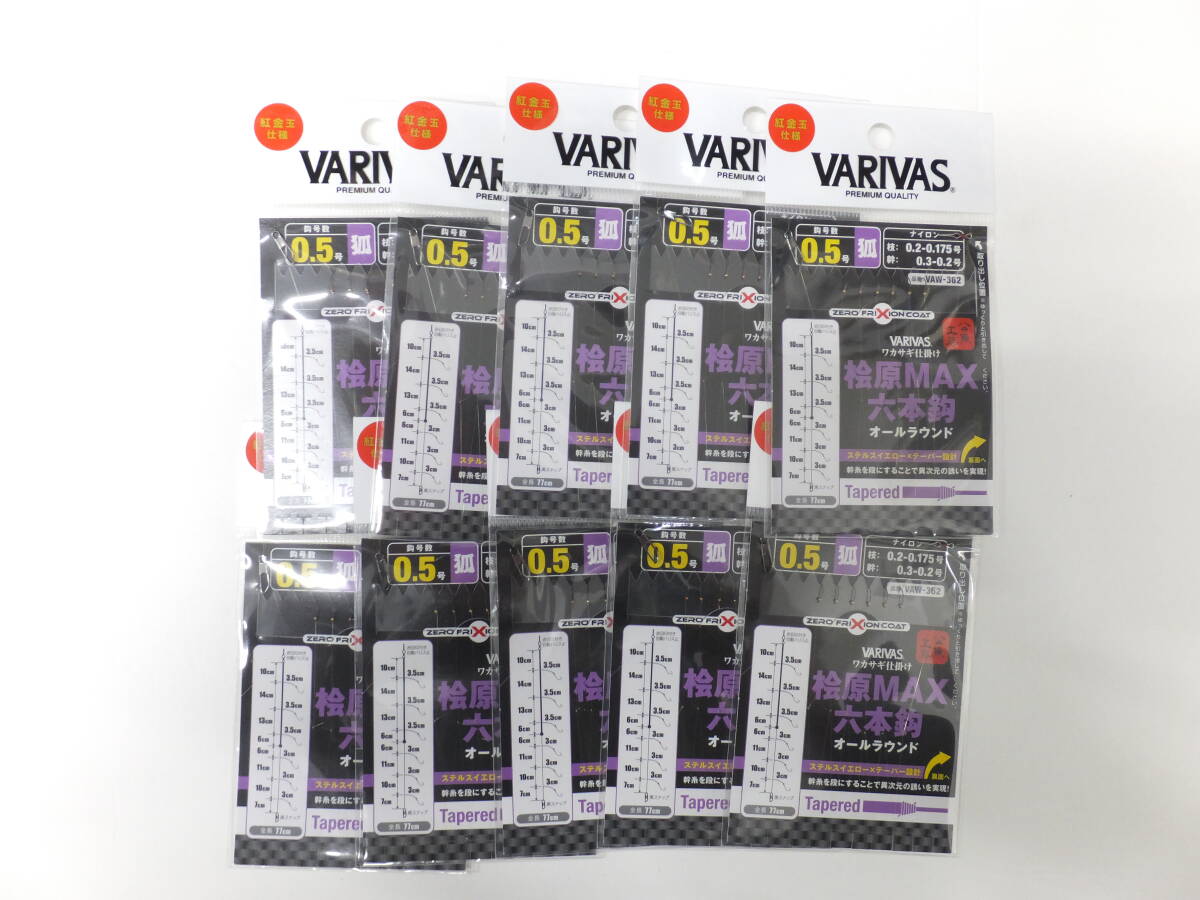 セール◆わかさぎ◆バリバス◆ 桧原MAX 6本鉤 狐 0.5号 10個セット◆定価¥5,500(税込)拍卖