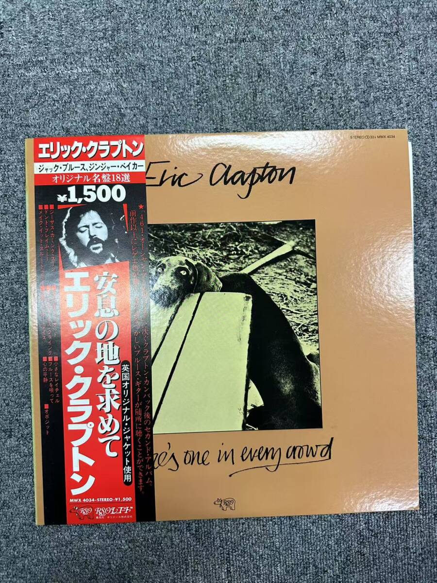 ★・美品 帯付 Rock LP /Eric Clapton (エリック・クラプトン)There's One In Every Crowd 安息の地を求めて/RSO -MWX 4034/DND022136拍卖