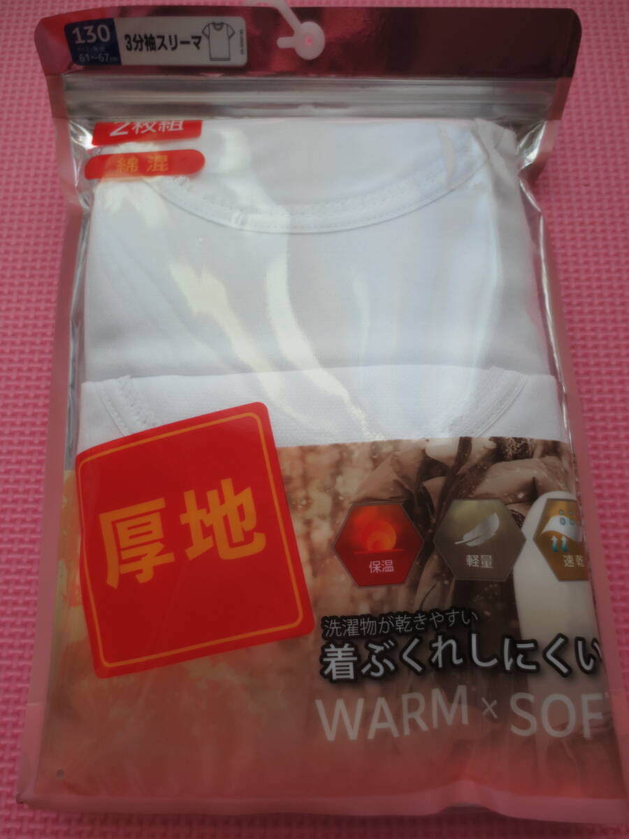 新品 130 半袖シャツ 2枚組 白 厚地 無地 肌着 下着 小学生 女の子 ガールズインナー 2枚セット 冬物 春物 卒園式 入学式 120cm~ 送料無料拍卖