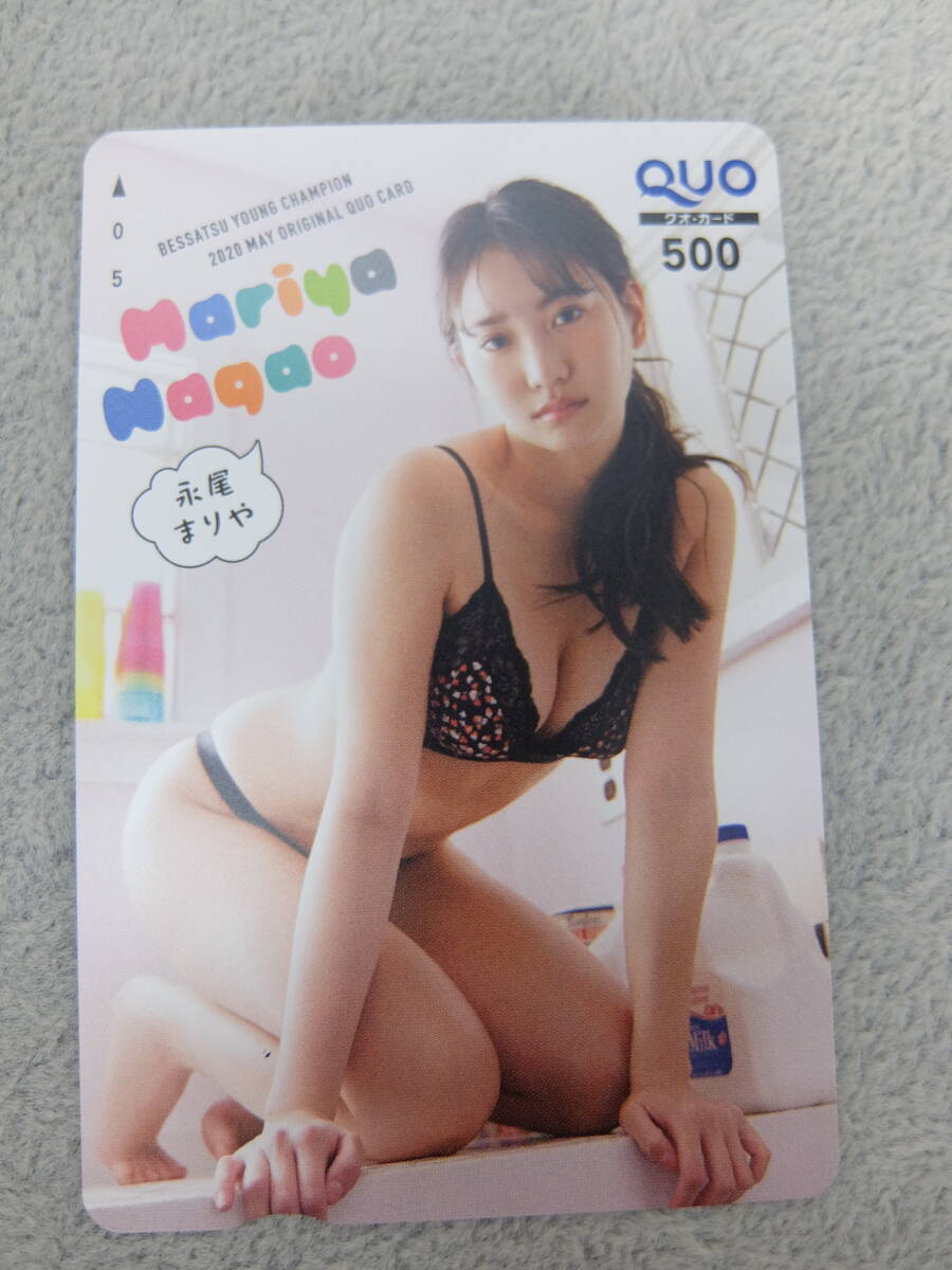 永尾 まりや 別冊ヤングチャンピオン 500円 未使用QUOカード 【76】拍卖