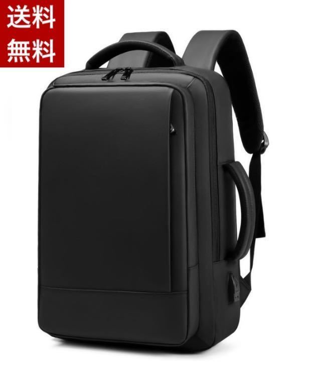 ビジネスリュック バッグパック メンズ リュックサック 防水 大容量 送料無料 新品拍卖