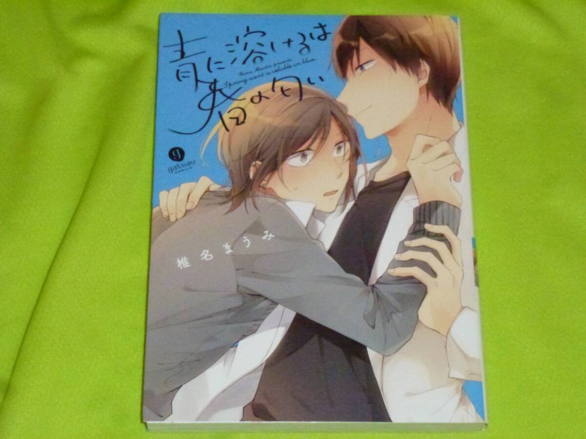 ★青に溶けるは春の匂い★椎名まうみ★送料112円拍卖