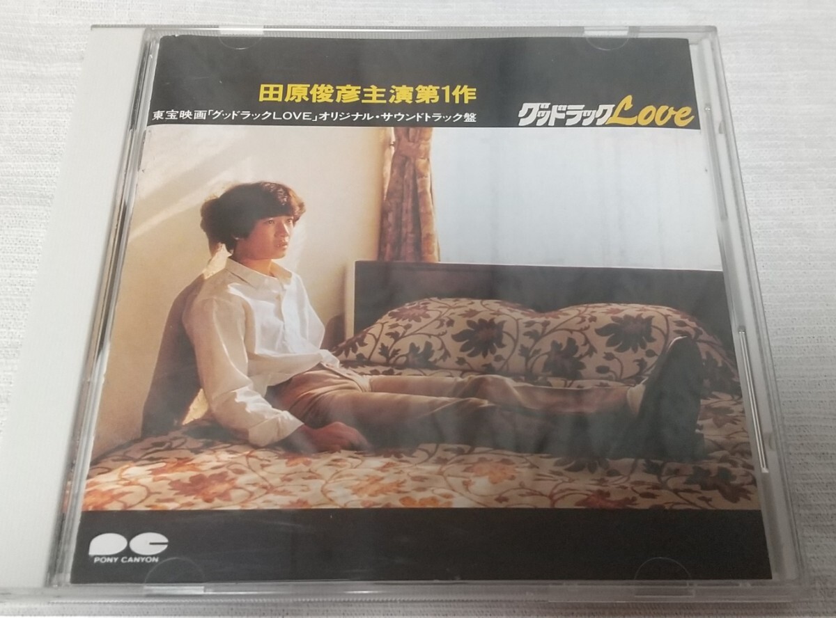 CD 田原俊彦 グッドラックLOVE 田原俊彦主演第1作 グッドラックLOVE オリジナル・サウンドトラック盤 拍卖