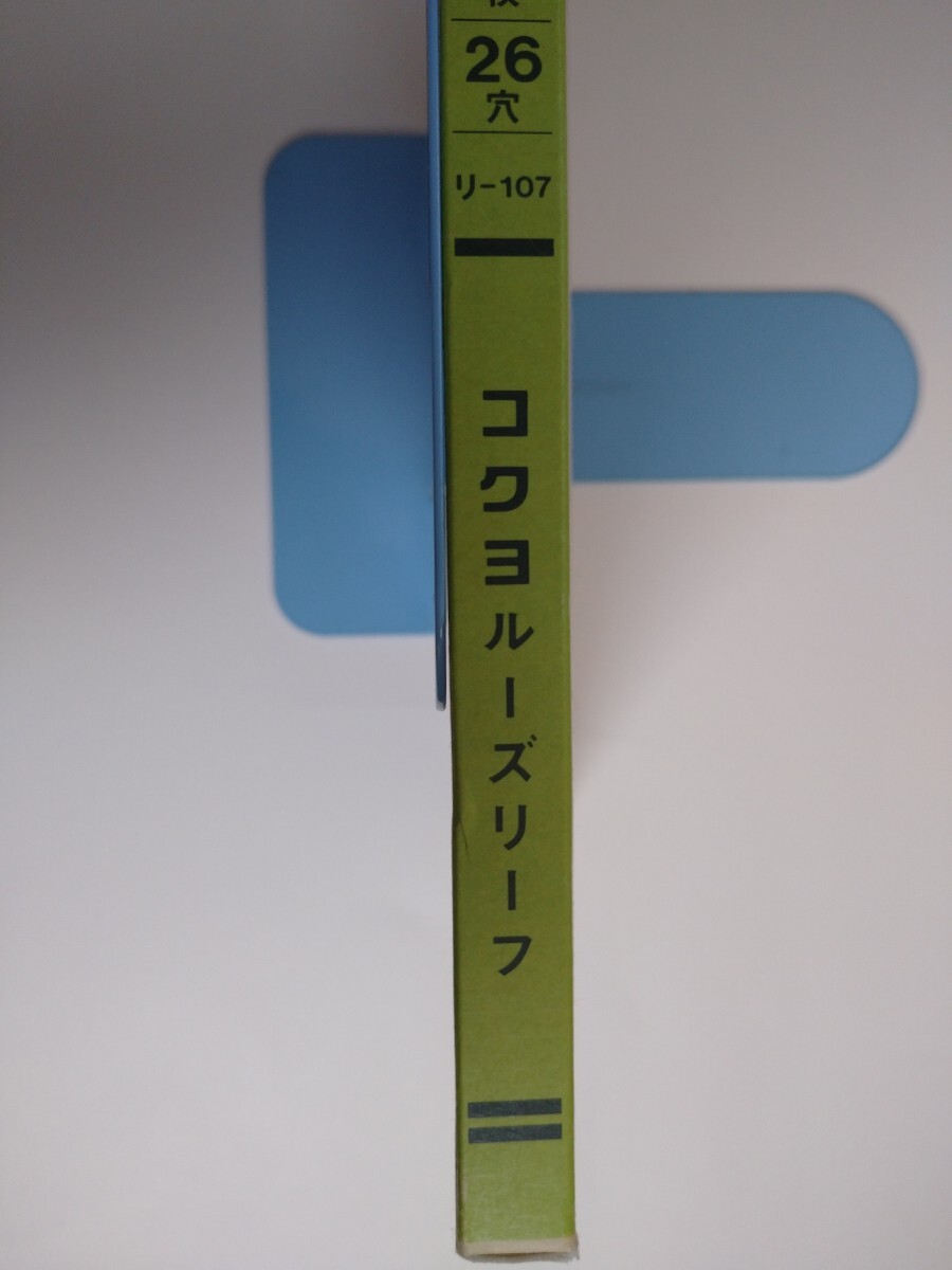 KOKUYO コクヨ 応用帳1冊 ルーズリーフ B5判 26穴 100枚 拍卖