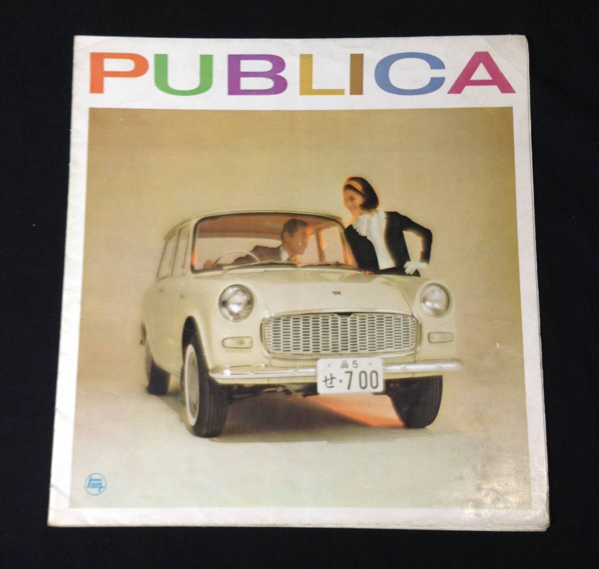ykbd/25/0215/t390/A/3★旧車カタログ TOYOTA PUBLICA/トヨタ パブリカ UP10型拍卖