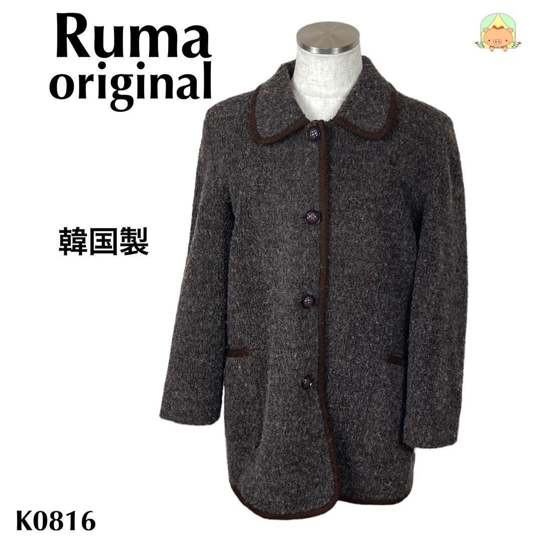 K0816  ④Ruma original【M】コート ミディアム 長袖 韓国製 ボタン付き 処分セール拍卖