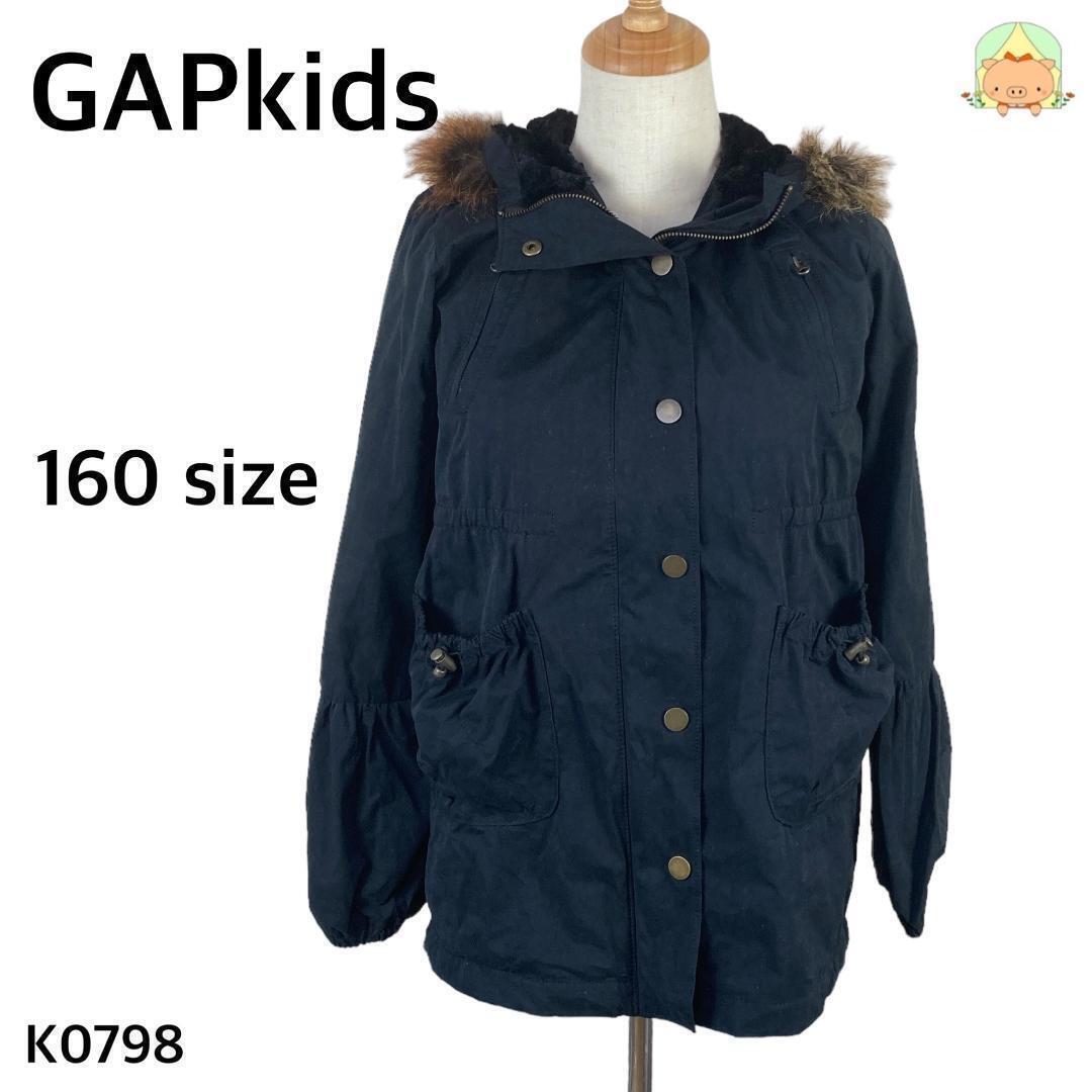K0798  ④ギャップキッズ【160 】モッズコート ジップアップ フード付き ブラック 処分セール拍卖
