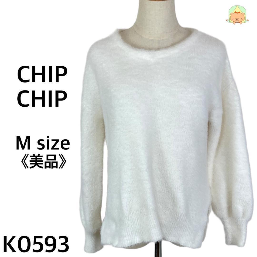 K0593 ④ チップチップ【M】ニット 起毛 スリット ラウンドネック ホワイト 処分セール拍卖