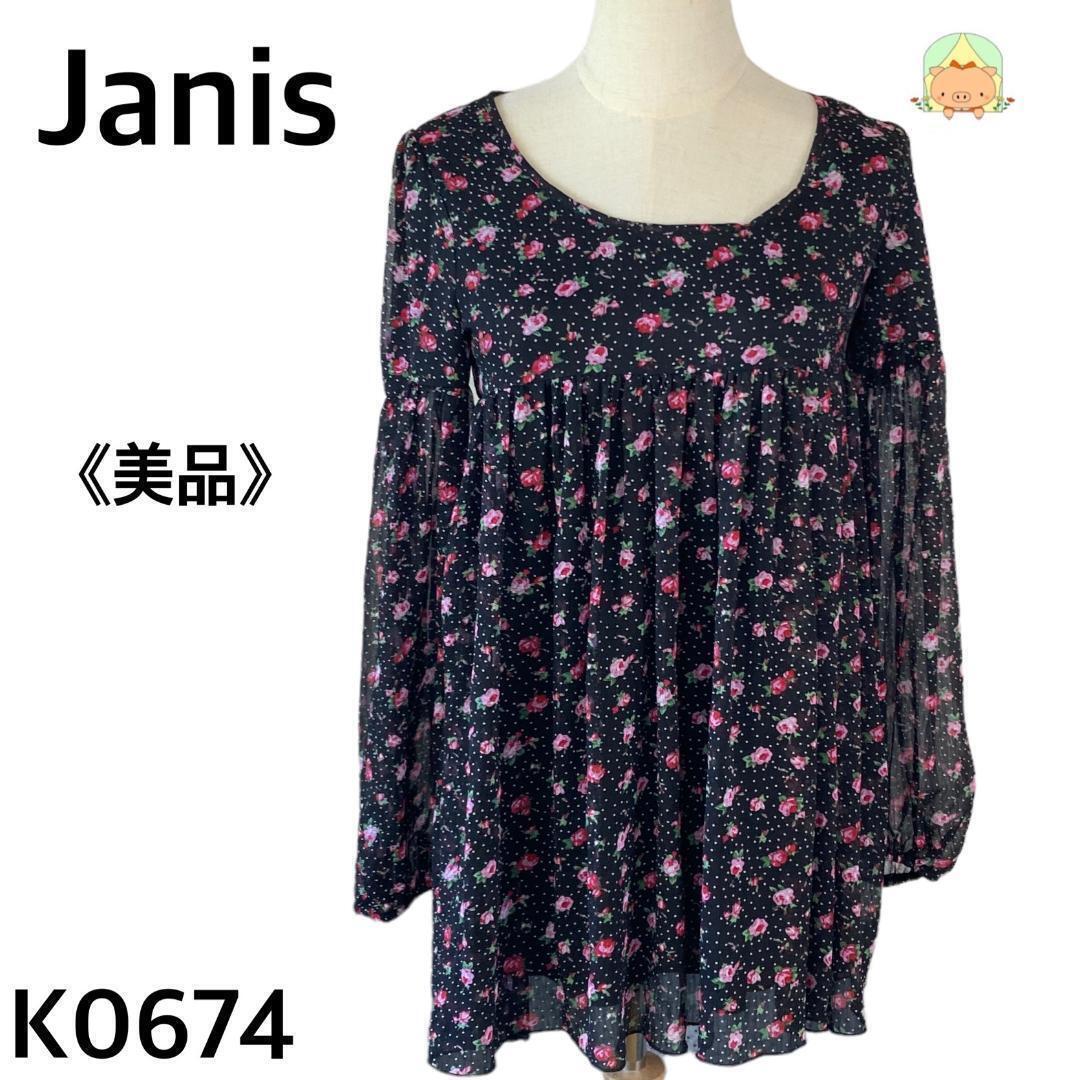 K0674 ジャニス【F】カットソー ラウンドネック 細かい花柄 フリル ブラック黒 処分セール拍卖