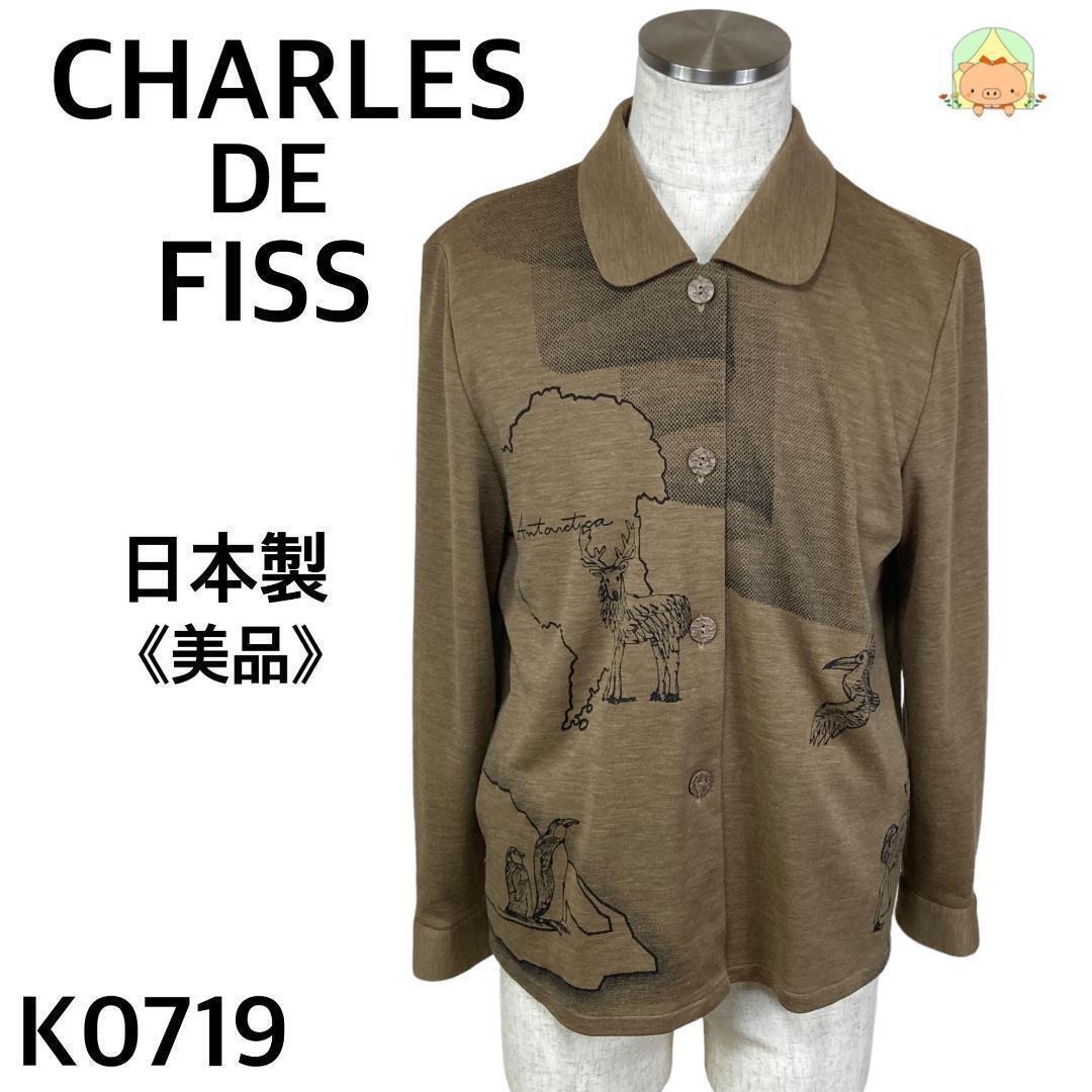 K0719 チャールズデフィス【F】ジャケット ステンカラー 薄手 アニマル オリーブ 処分セール拍卖