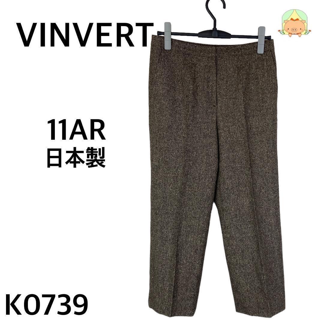 K0739  ヴァンベール【11AR】パンツ 半端丈 クロップド 秋冬 きれいめ オリーブ 処分セール拍卖