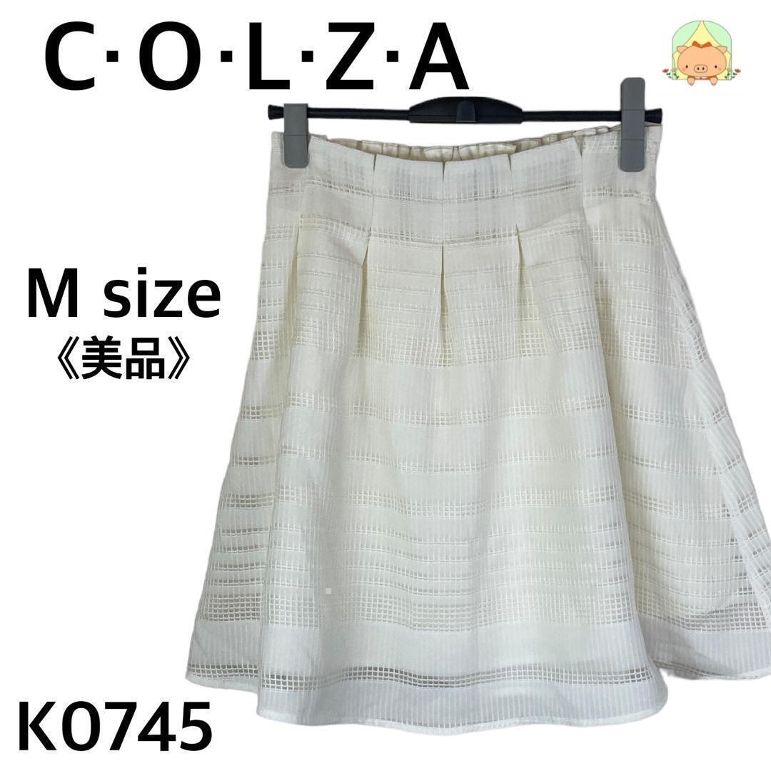 K0745  コルザ【M】スカート ひざ上丈 ギャザー キラキラ フェミニン オフホワイト系 処分セール拍卖
