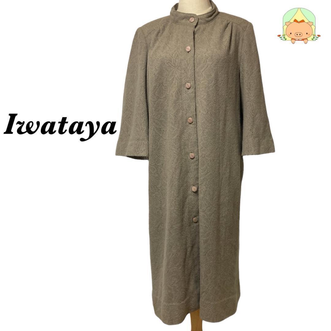 K0144  ③Iwataya【XL】ロングコート ステンカラー ブラウン 【訳あり】肩に汚れ 処分セール拍卖