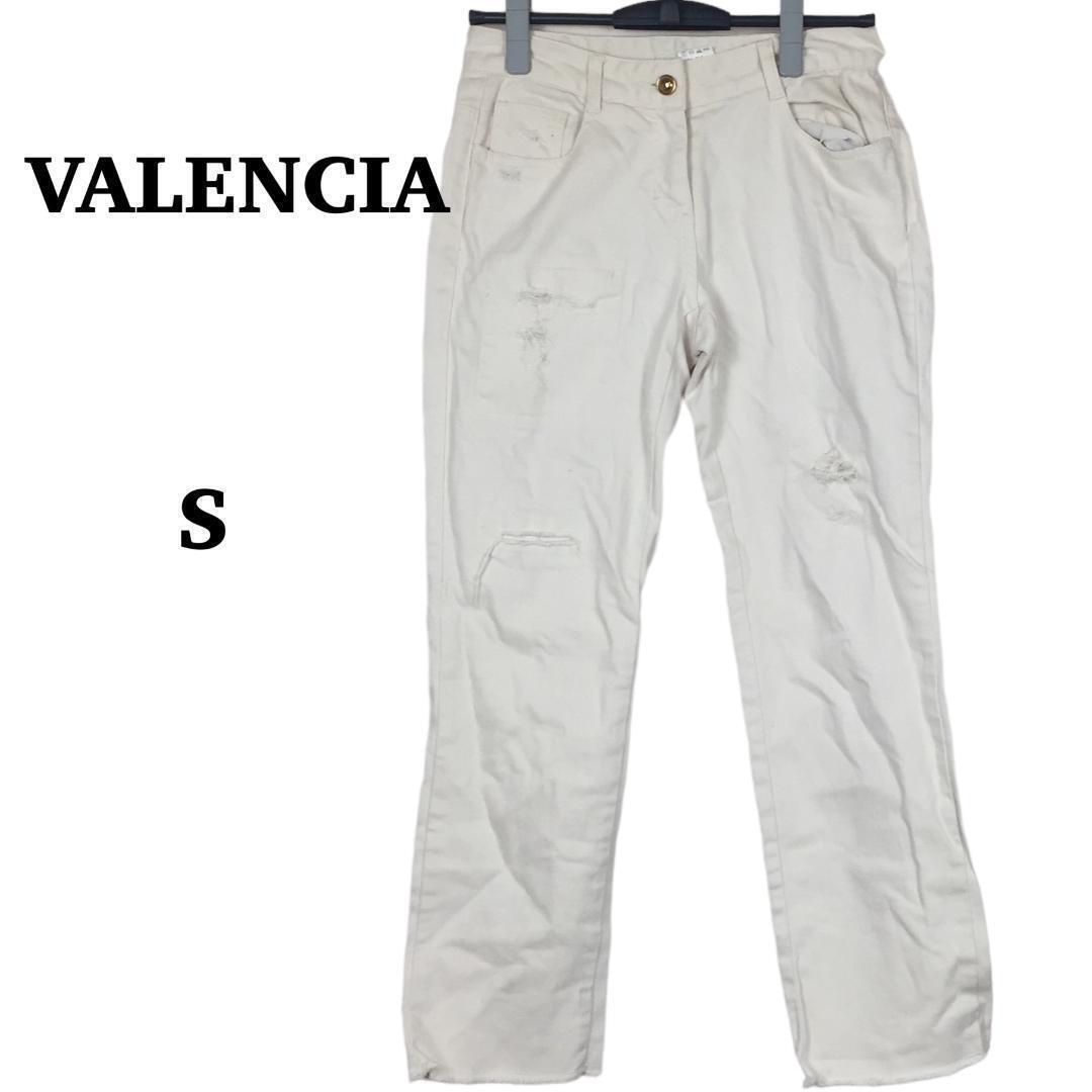 C0121 VALENCIA バレンシア【S】カジュアルパンツ シンプル ダメージ模様 処分セール拍卖