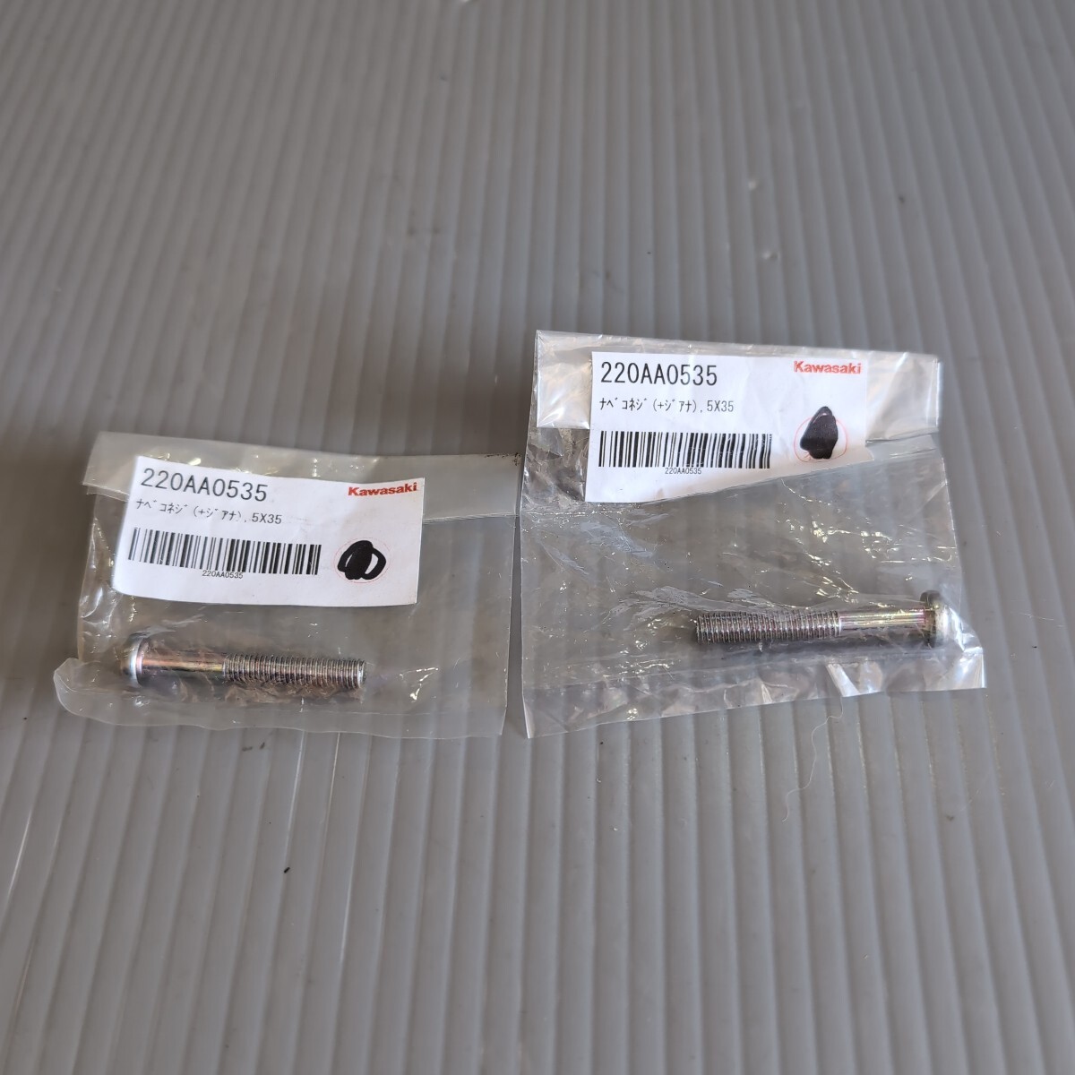 c801 カワサキ純正 220AA0535 ナベコネジ 5X35 2本セット 未使用 送料込み拍卖