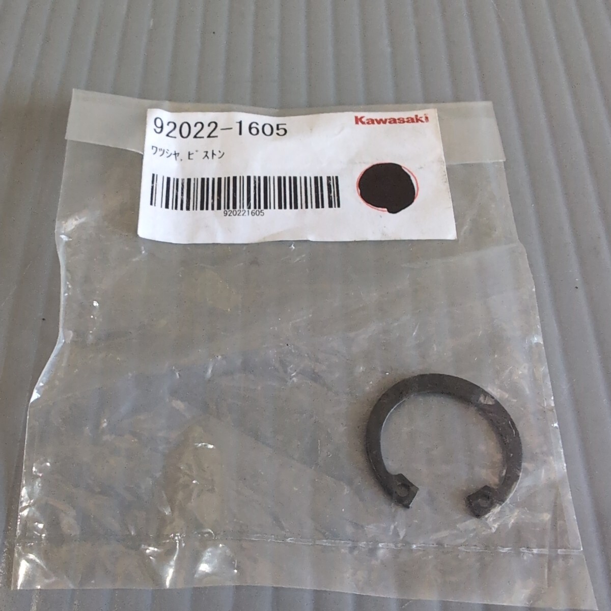 c502 カワサキ純正 92022-1605 ワッシャピストン 未使用 送料込み拍卖
