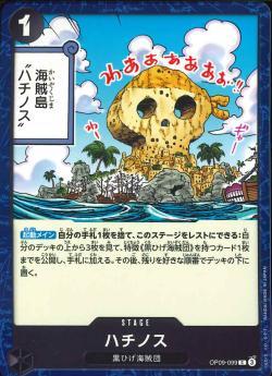 ワンピースカードゲーム【OP-09】 ハチノス (C) 数量4 ワンピカ拍卖