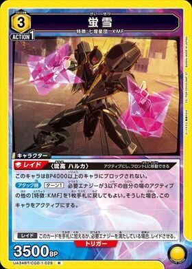 ユニオンアリーナ【UA34BT R 蛍雪】数量4 ユニオンアリーナ拍卖