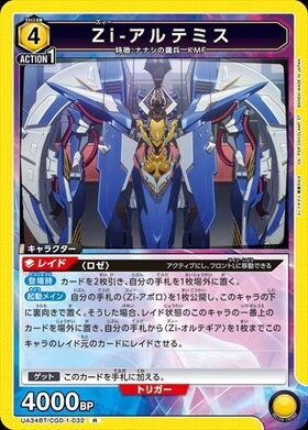 ユニオンアリーナ【UA34BT R Zi-アルテミス】数量4 ユニオンアリーナ拍卖